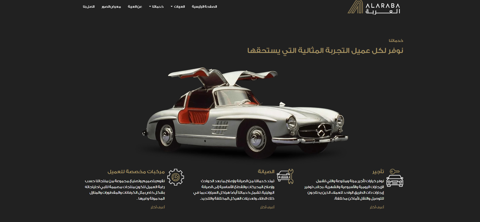 Al Araba